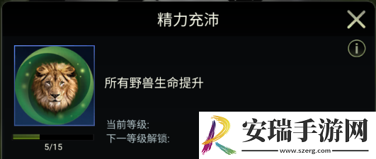 野兽领主新世界进化菌丛系统攻略
