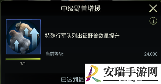 野兽领主新世界进化菌丛系统攻略