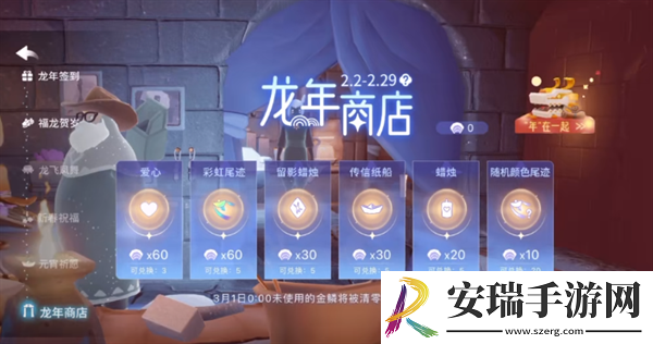 光遇龙年春节活动烛龙送福在哪