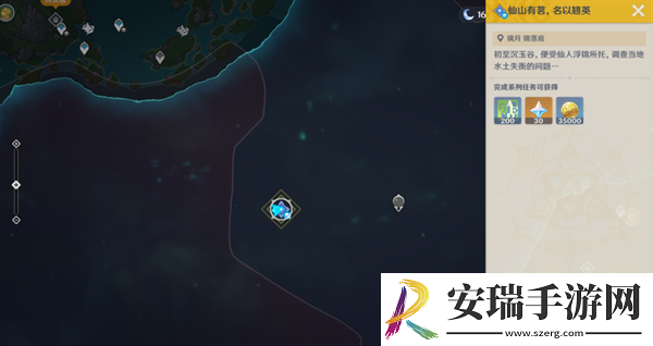 原神4.4仙山有茗名以翘英任务怎么做