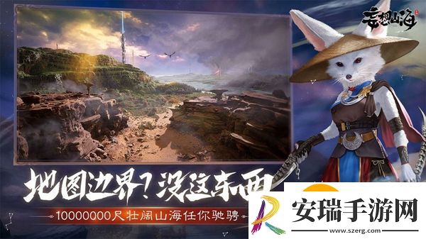 妄想山海隐藏彩蛋有哪些