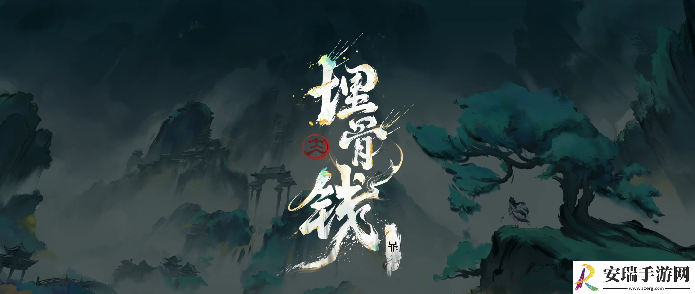 王者荣耀暃埋骨钱皮肤怎么样