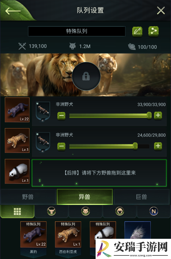 野兽领主新世界行**列攻略