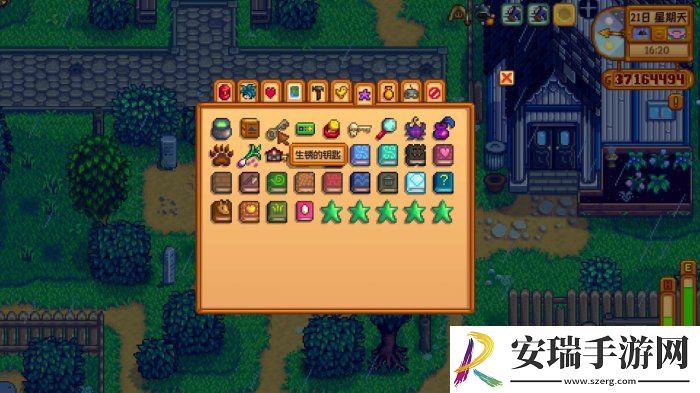 星露谷物语生锈的钥匙有什么用
