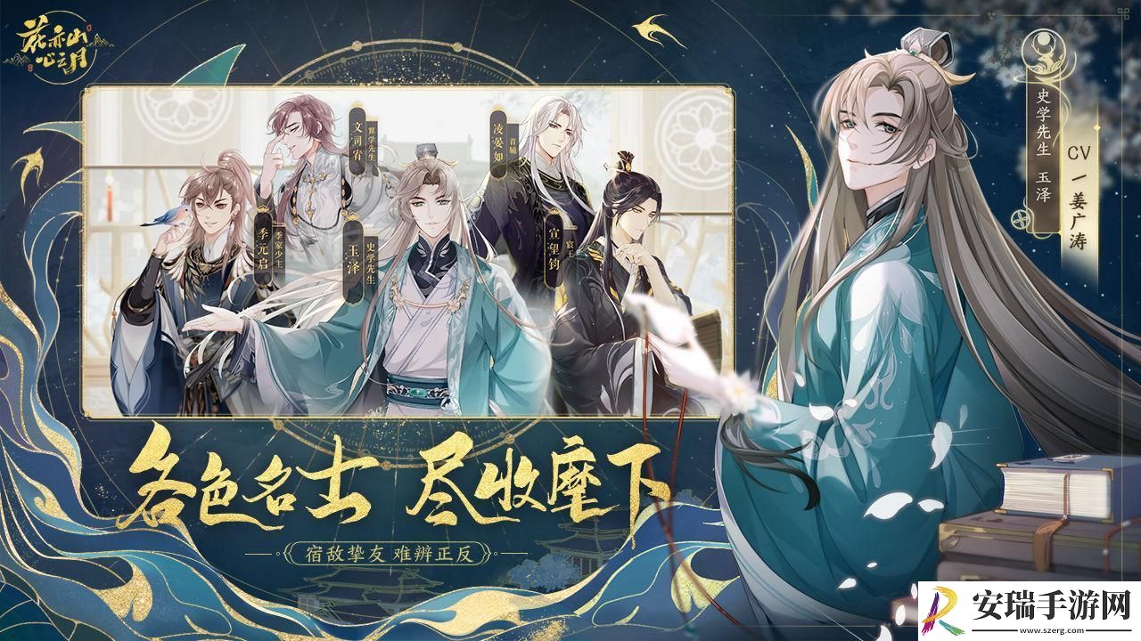 花亦山心之月官网在哪