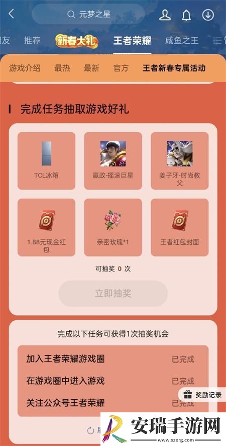 王者荣耀微信区专属活动怎么免费获得皮肤