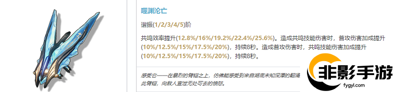 鸣潮渊武武器怎么选
