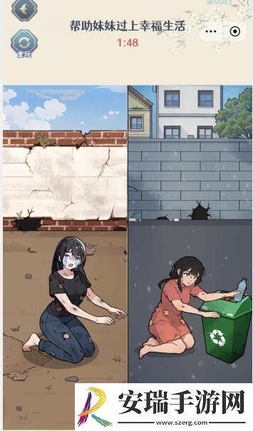 全民爆梗王掠夺人生怎么过关