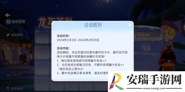 光遇龙年春节活动烛龙送福在哪