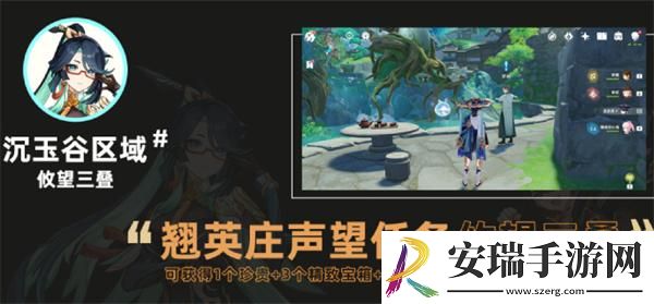 原神4.4沉玉谷攸望三叠怎么完成