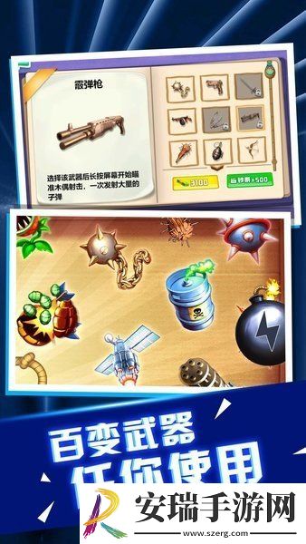 老板消消气游戏截图