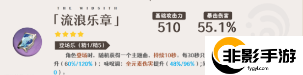 原神那维莱特武器怎么选