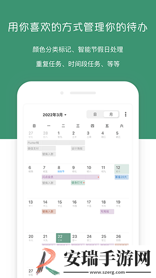 闪点清单截图