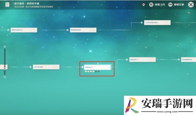 原神鹿野院邀约任务隐藏成就攻略