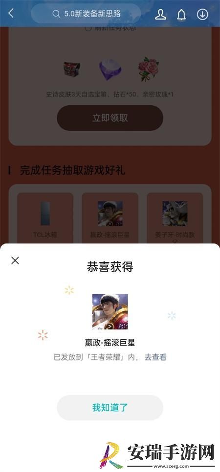 王者荣耀微信区专属活动怎么免费获得皮肤