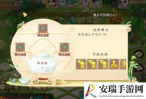 大话西游手游泡茶怎么通关