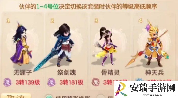 大话西游手游骨精灵阵容怎么搭配