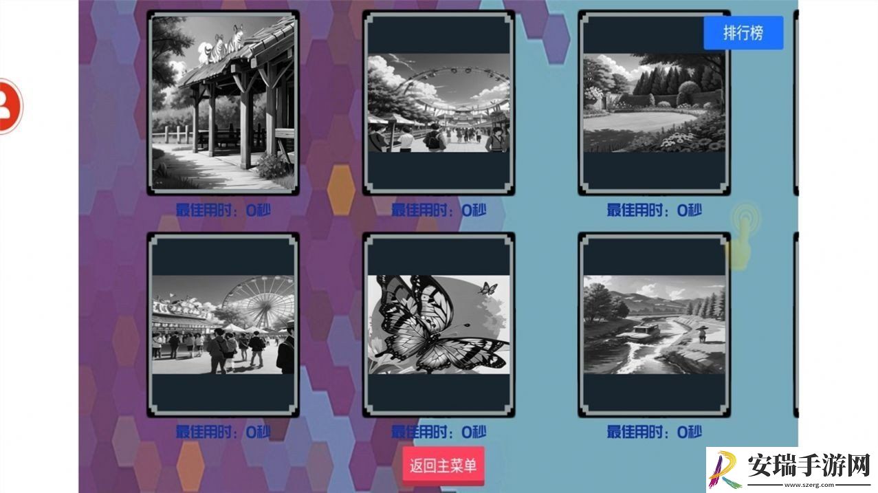 拼拼乐不停游戏截图