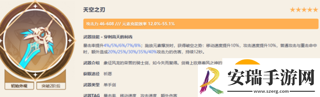 原神琴武器怎么选