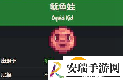 星露谷物语鱿鱼娃位置怎么做