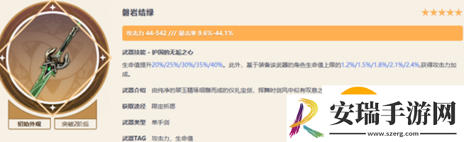 原神琴武器怎么选