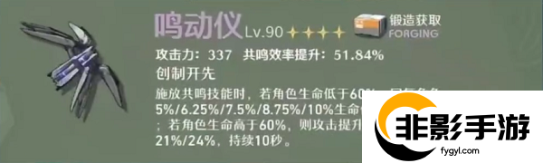 鸣潮白芷武器怎么选