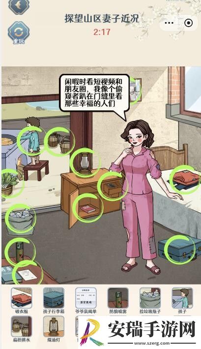 全民爆梗王山区的妻子怎么过关