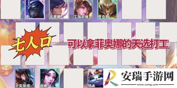 金铲铲之战裁决天使阵容怎么玩