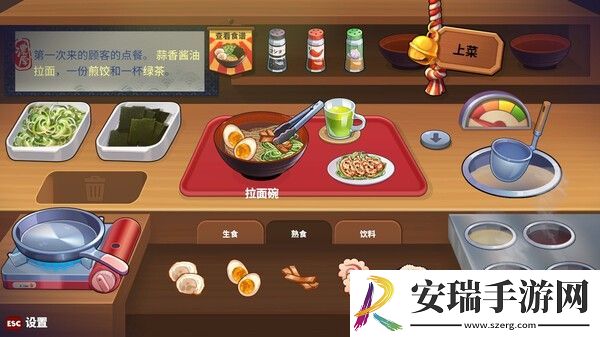 深夜拉面登陆Steam