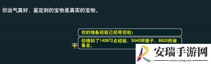 梦幻西游种族任务怎么做