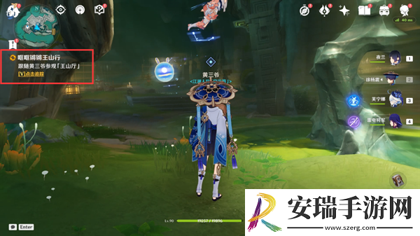 原神4.4哐哐锵锵王山行任务怎么做