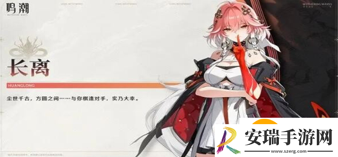 鸣潮长离技能是什么