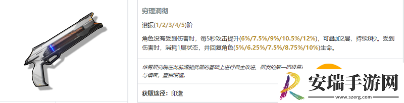 鸣潮秋水武器选什么