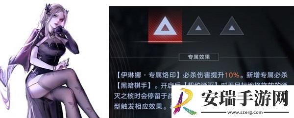 无期迷途诺克斯烙印带什么