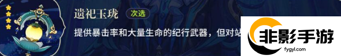 原神那维莱特武器怎么选