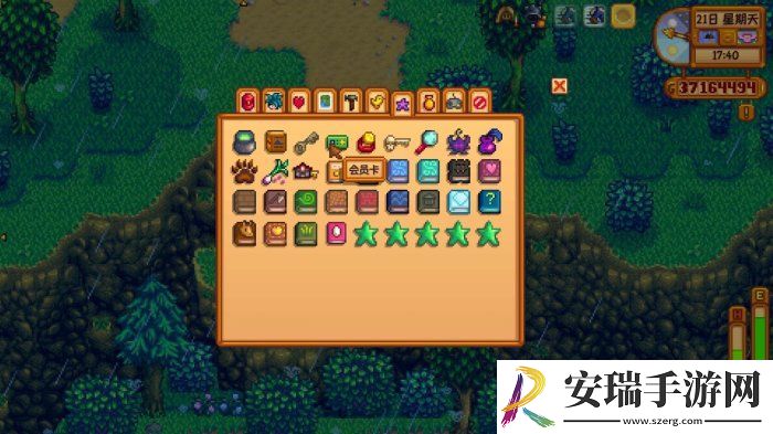 星露谷物语会员卡有什么用