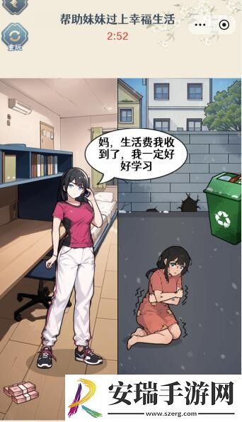 全民爆梗王掠夺人生怎么过关