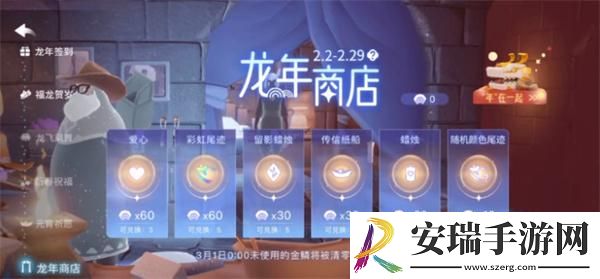 光遇龙年春节活动烛龙送福在哪