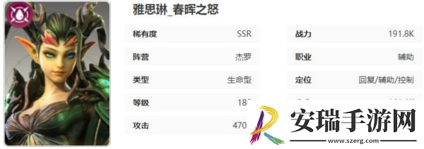 星际52区雅思琳怎么样