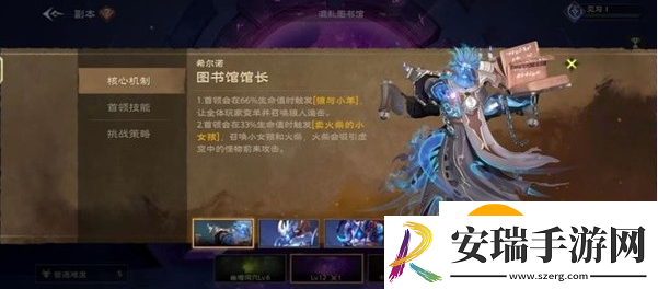 塔瑞斯世界混乱图书馆boss怎么打