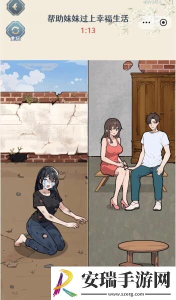 全民爆梗王掠夺人生怎么过关