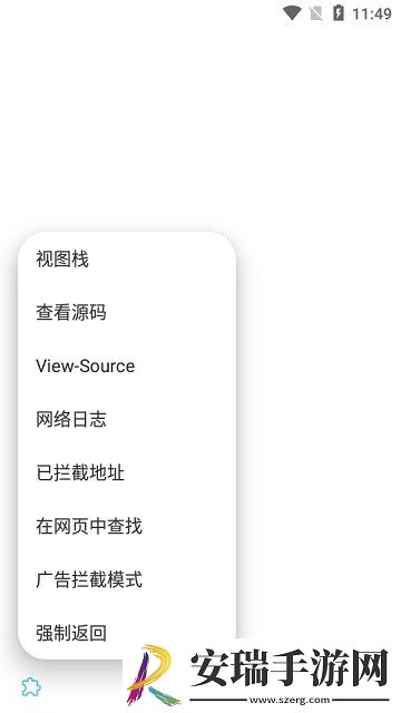 MDM浏览器截图