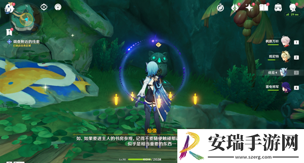 原神4.4祀珑在昔灵锦歆诚怎么做
