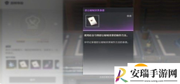鸣潮可解锁食谱有哪些