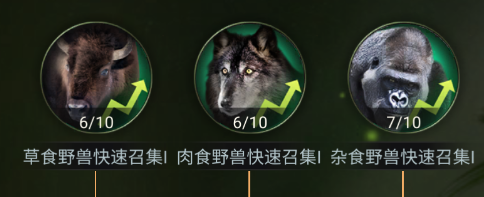 野兽领主新世界进化菌丛系统攻略