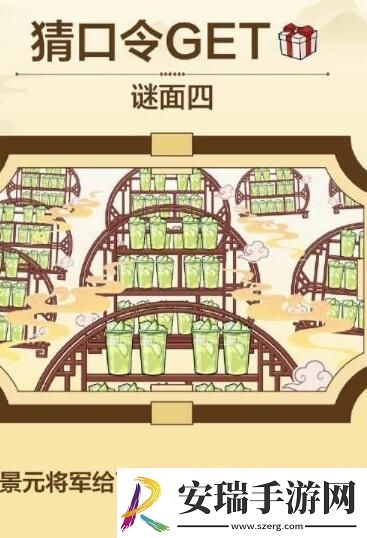崩坏星穹铁道联动茶百道口令答案