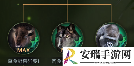 野兽领主新世界进化菌丛系统攻略