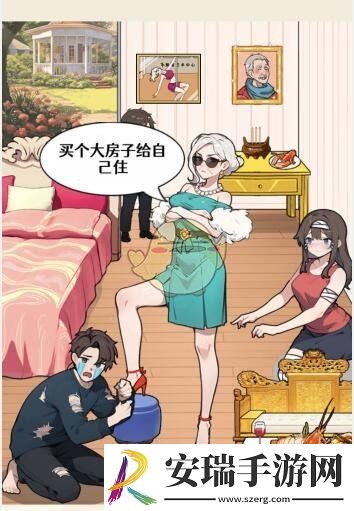 全民爆梗王莫欺老年穷怎么过关