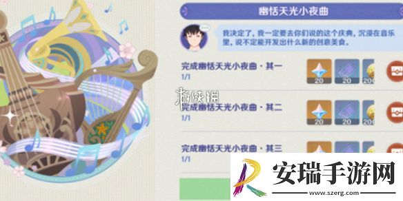 原神声韵律动大交流第一关通关攻略