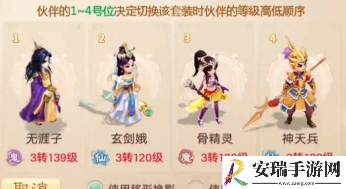 大话西游手游骨精灵阵容怎么搭配